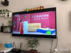 【喜訊】三友衡盛強(qiáng)勢(shì)登陸央視廣告 彰顯品牌實(shí)力！